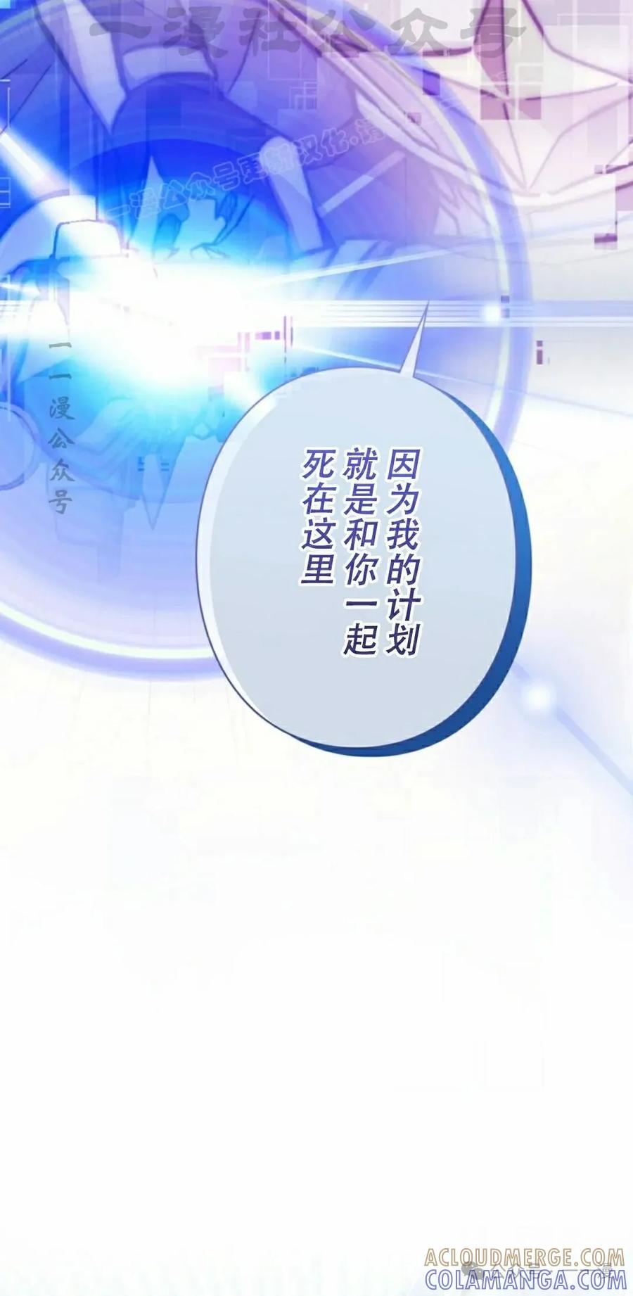 《女主角们想杀我》第1集 第64页
