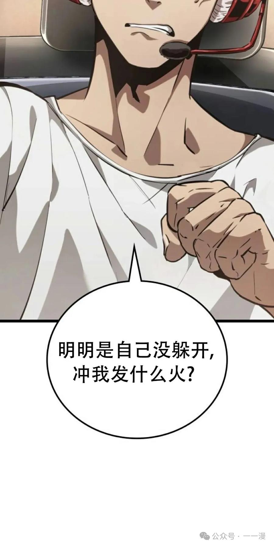 《暗黑骑士》阿拉德之光 第1集 第100页