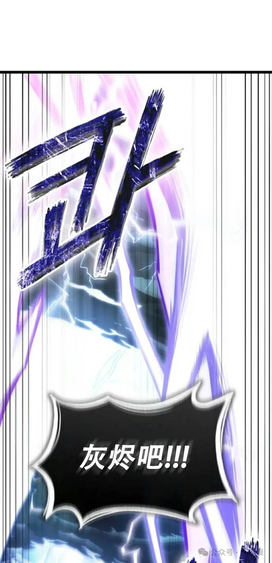 《暗黑骑士》阿拉德之光 第1集 第31页