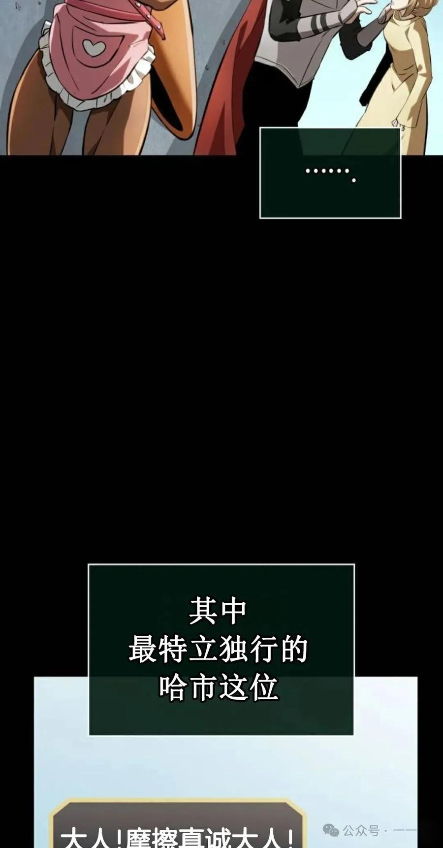 《暗黑骑士》阿拉德之光 第1集 第106页