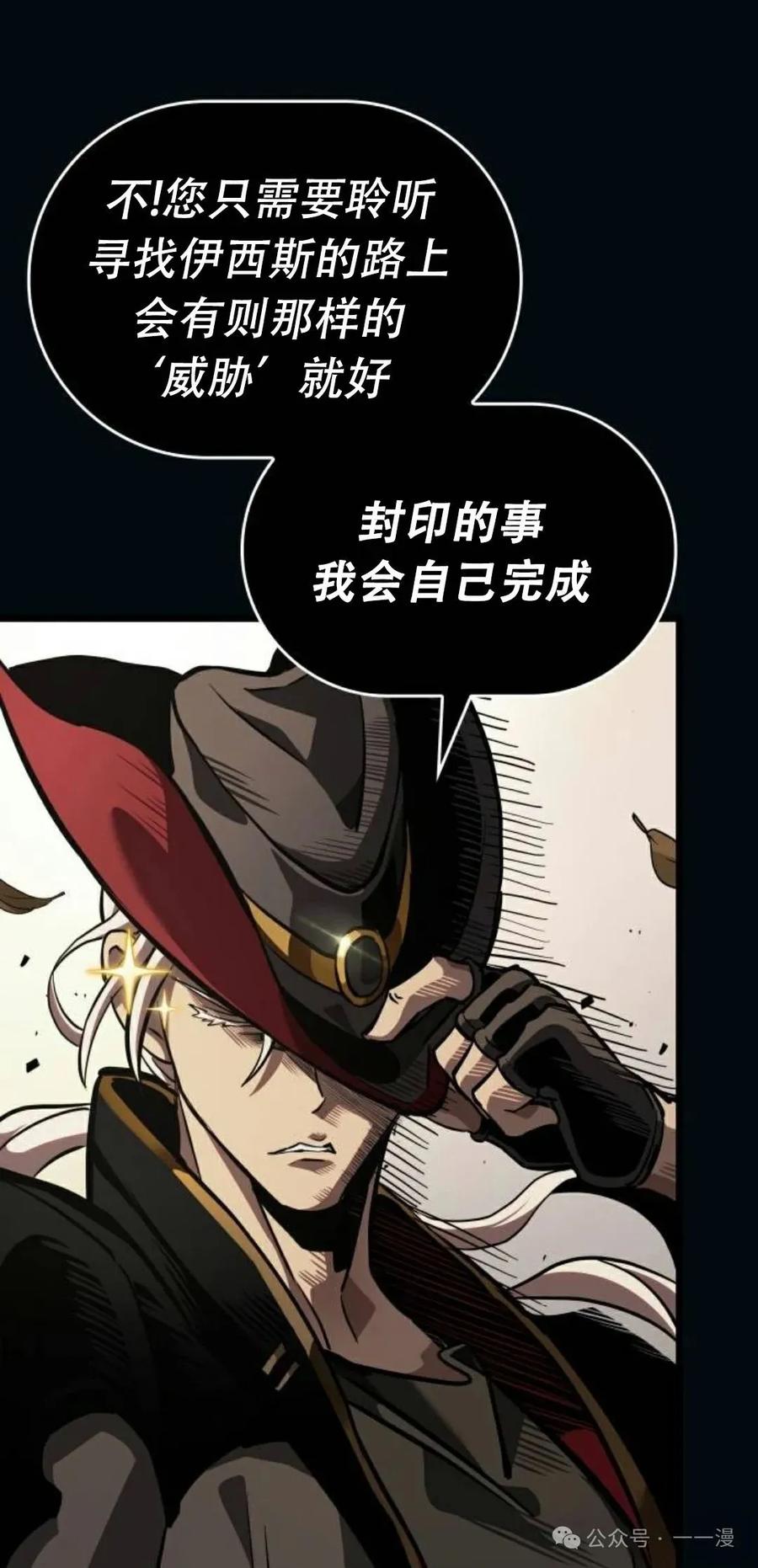 《暗黑骑士》阿拉德之光 第1集 第111页