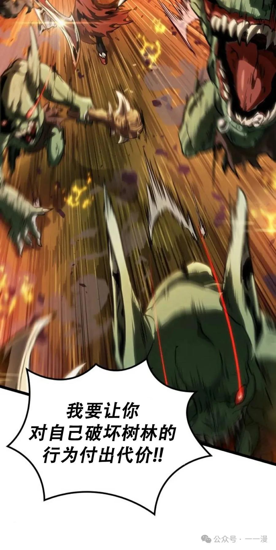 《暗黑骑士》阿拉德之光 第1集 第176页