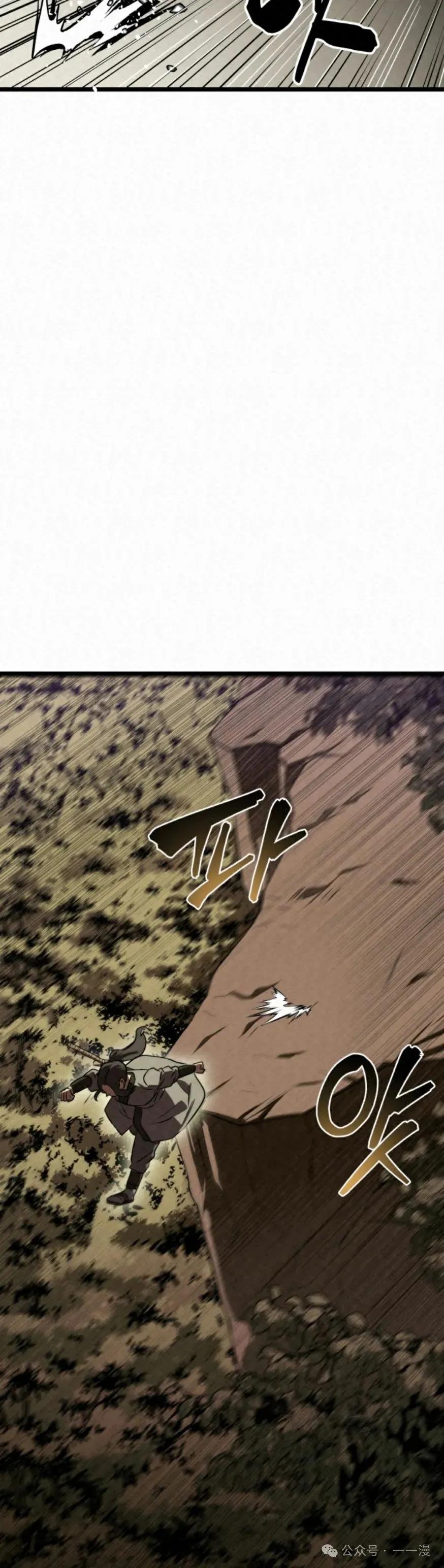 《昆仑剑仙》第1集 第32页