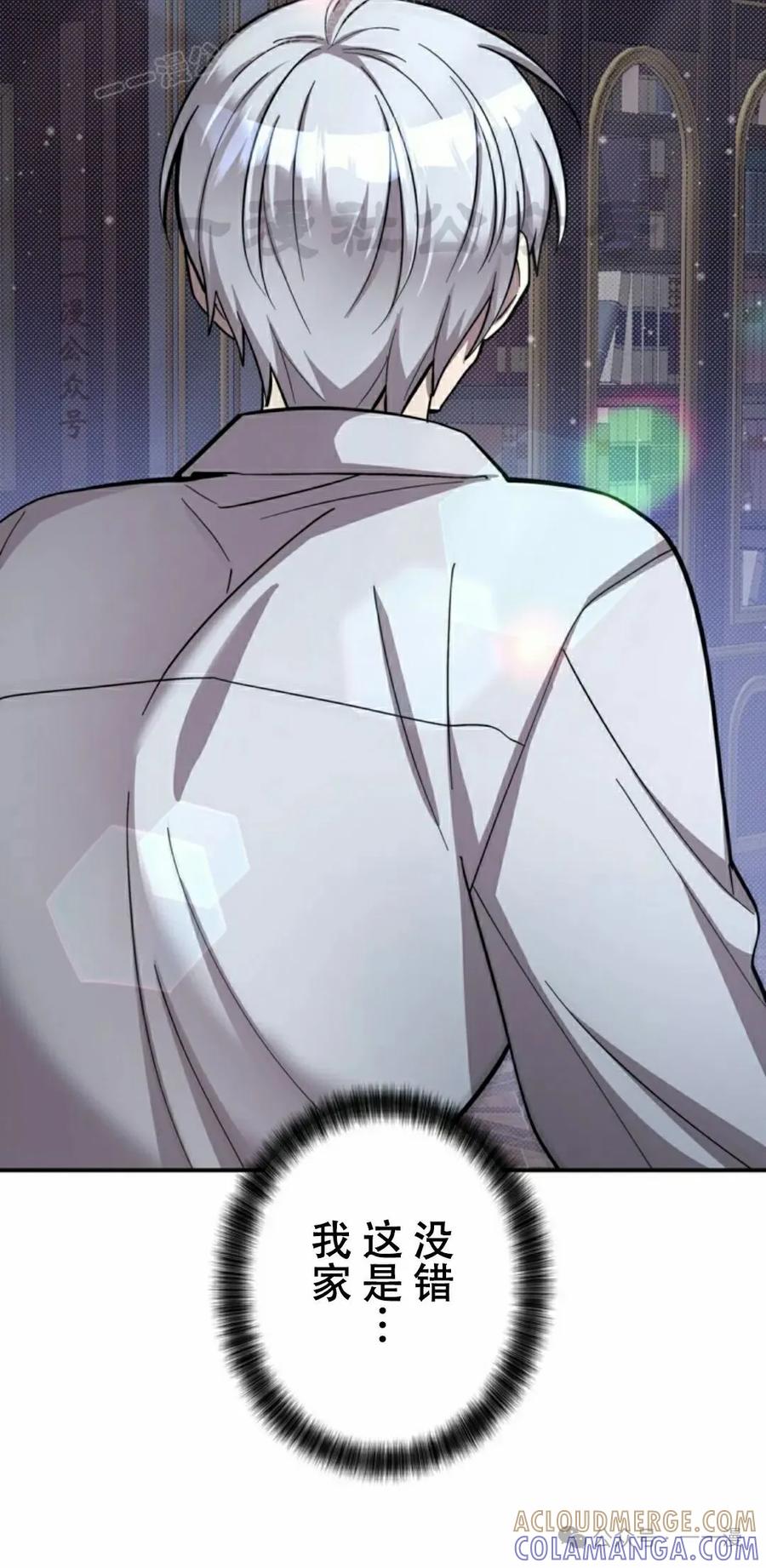 《女主角们想杀我》第1集 第70页