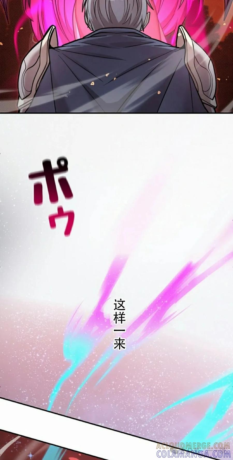 《女主角们想杀我》第1集 第58页