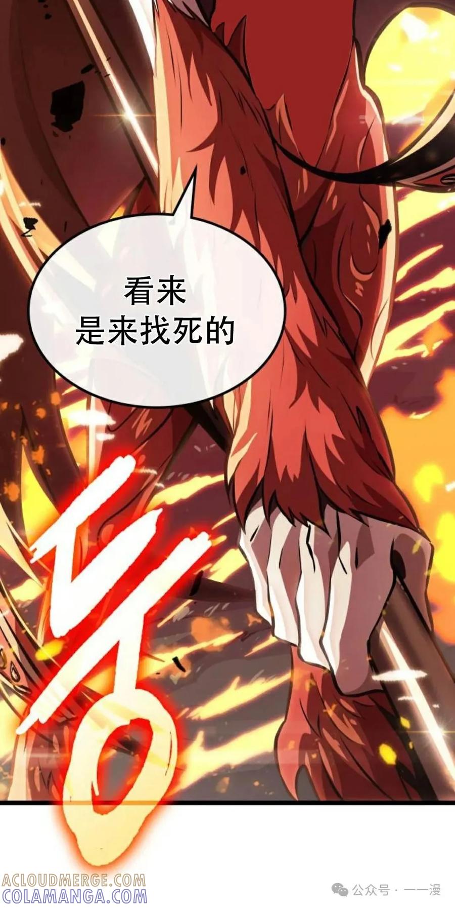 《暗黑骑士》阿拉德之光 第1集 第173页
