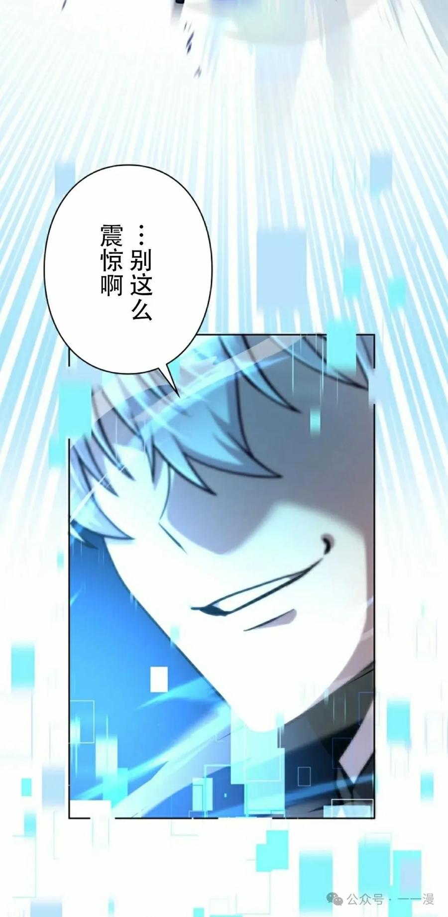 《女主角们想杀我》第1集 第62页