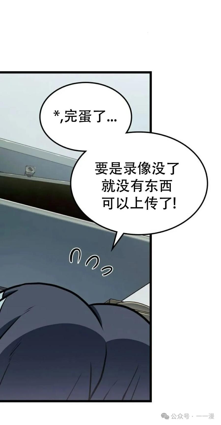 《暗黑骑士》阿拉德之光 第1集 第127页