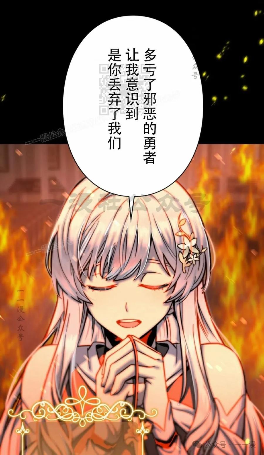 《女主角们想杀我》第1集 第41页