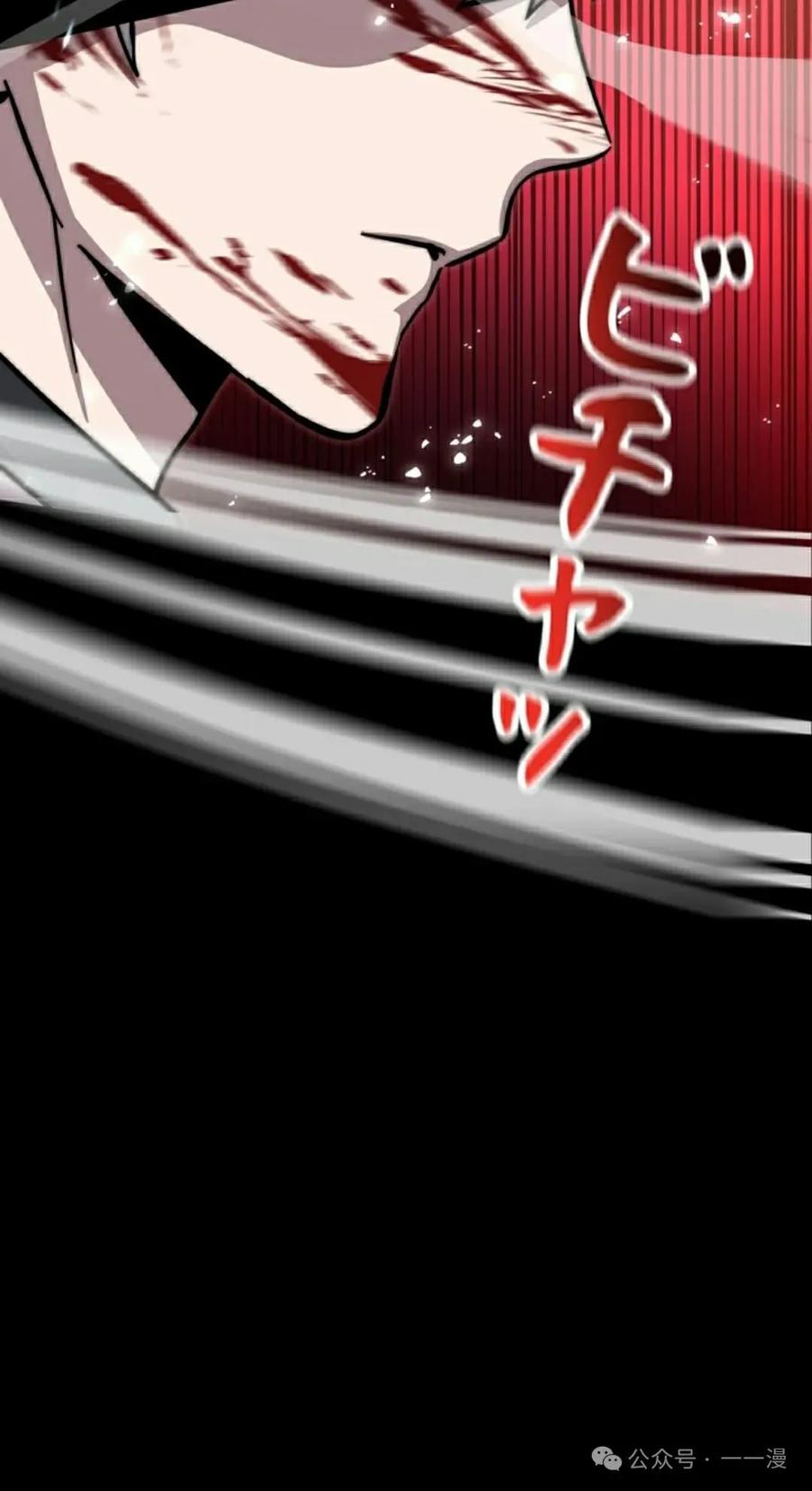 《女主角们想杀我》第1集 第38页