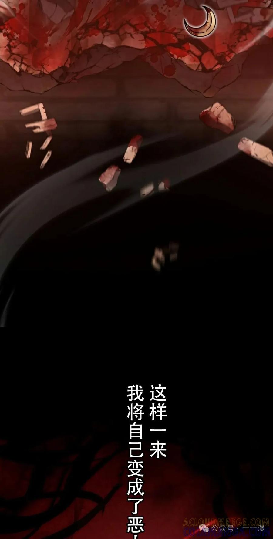 《女主角们想杀我》第1集 第55页