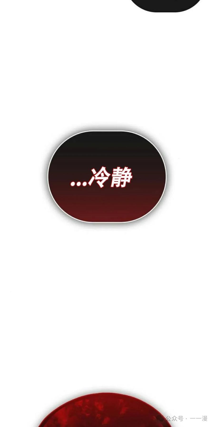 《暗黑骑士》阿拉德之光 第1集 第94页