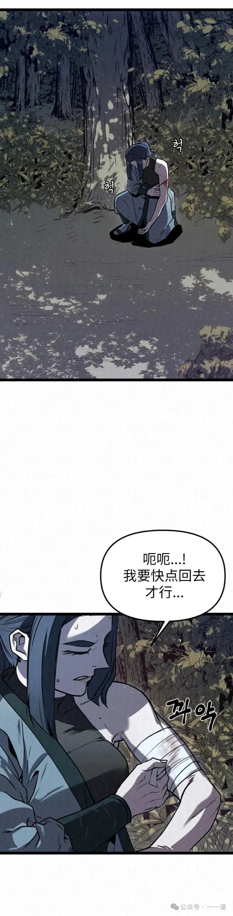 《昆仑剑仙》第1集 第65页