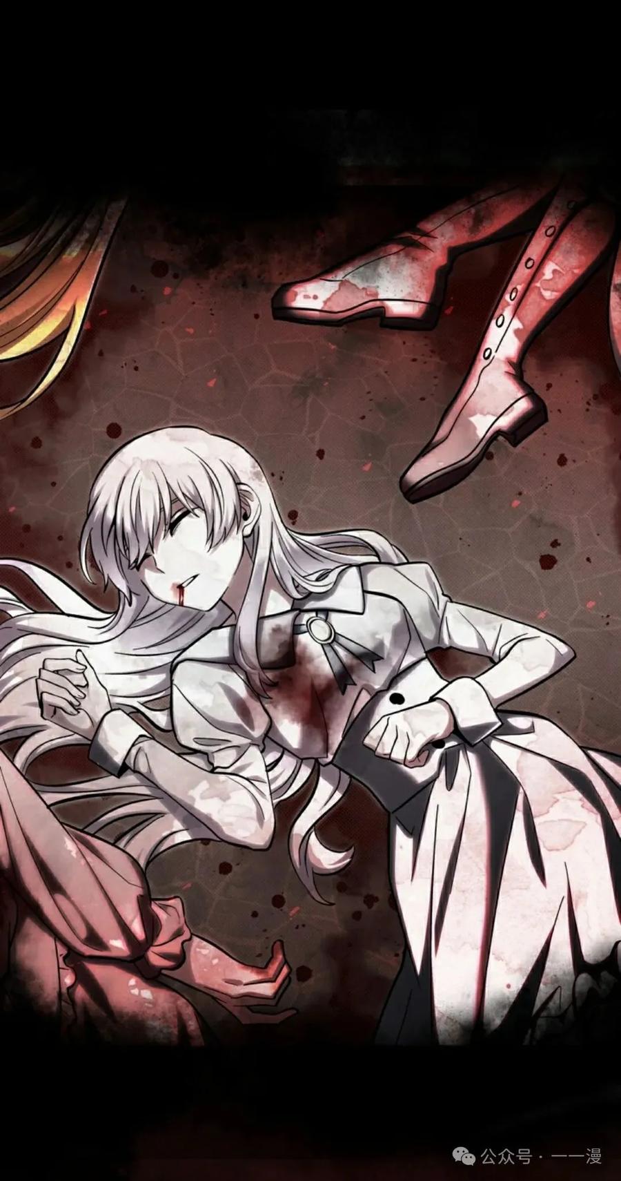 《女主角们想杀我》第1集 第15页