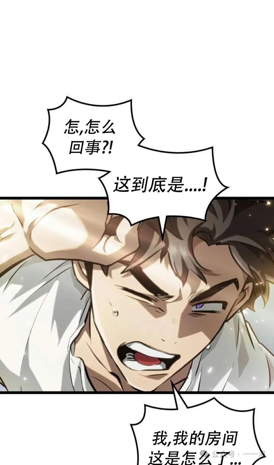 《暗黑骑士》阿拉德之光 第1集 第139页