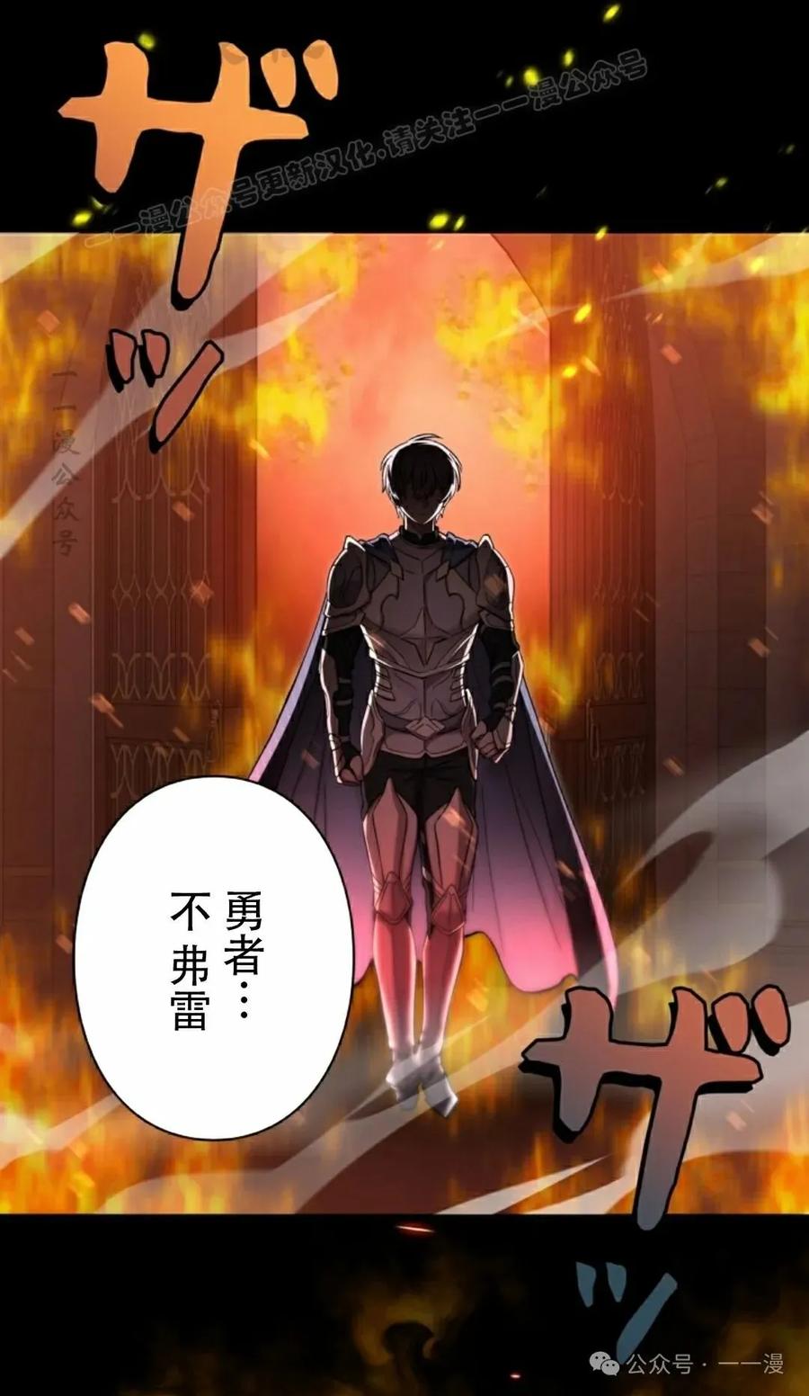 《女主角们想杀我》第1集 第44页