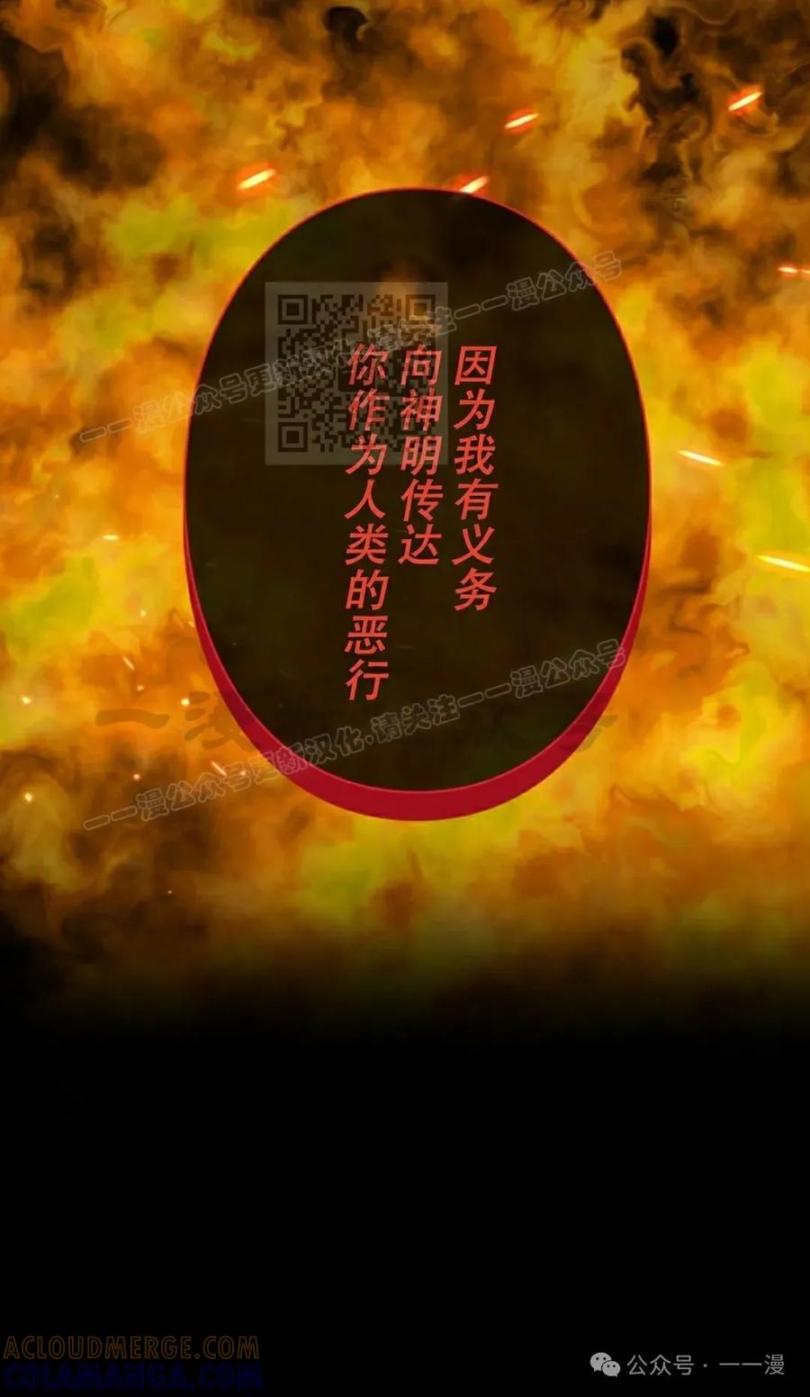 《女主角们想杀我》第1集 第46页
