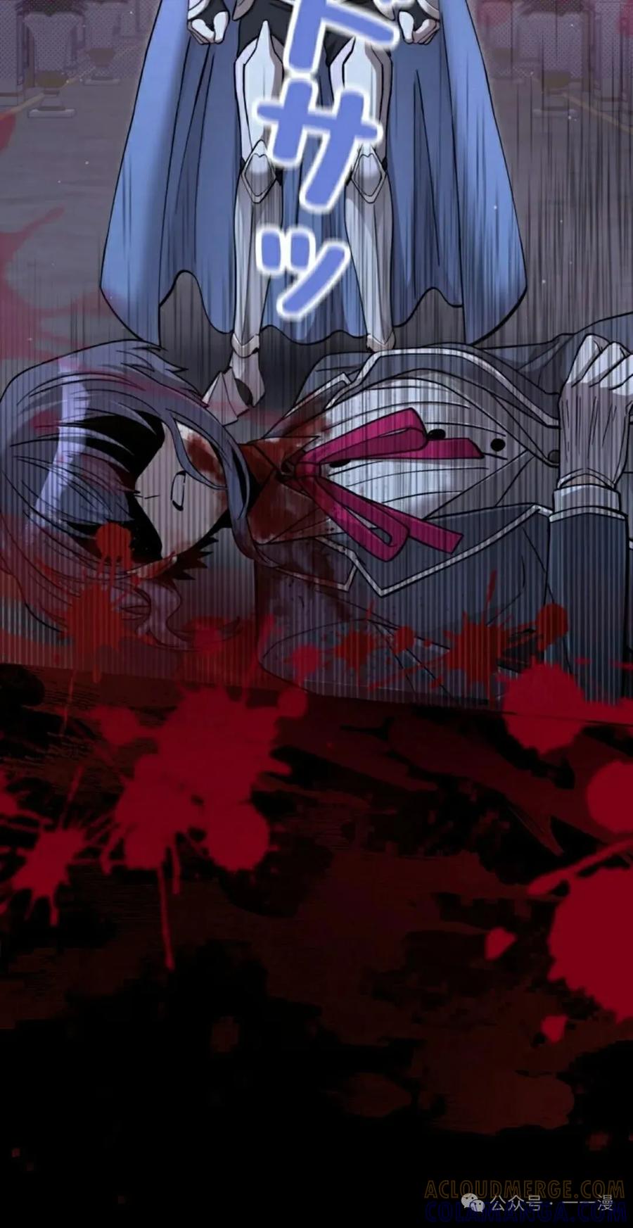 《女主角们想杀我》第1集 第22页
