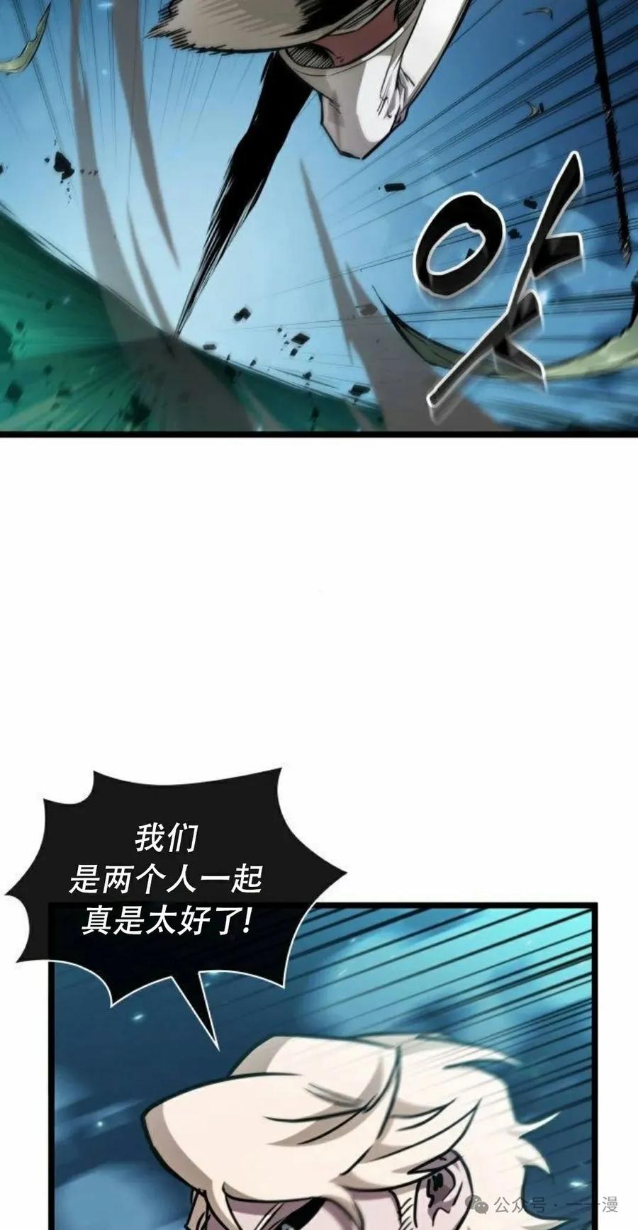《暗黑骑士》阿拉德之光 第1集 第86页