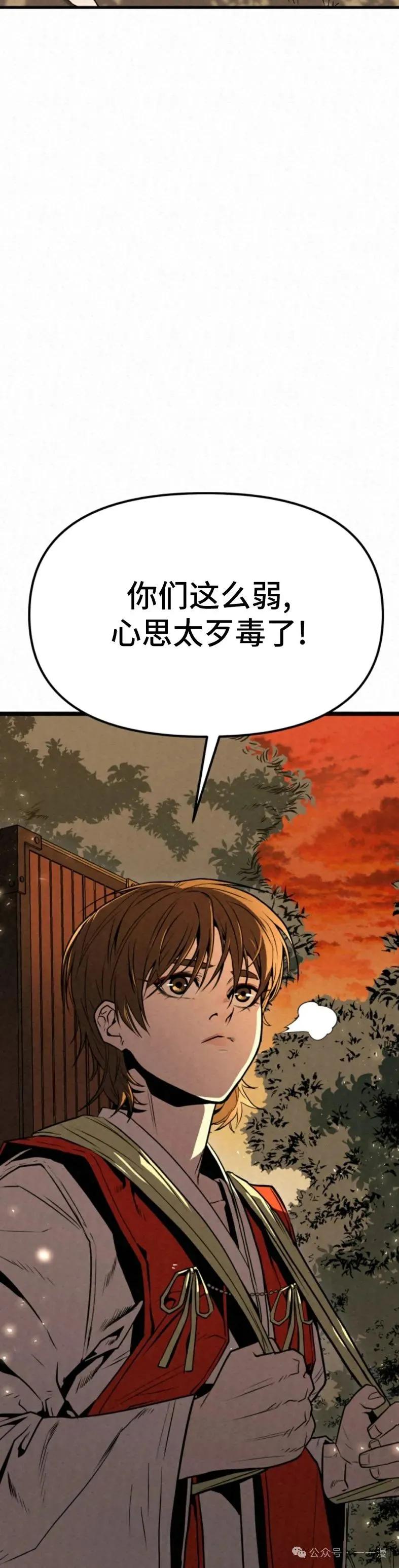 《昆仑剑仙》第1集 第62页