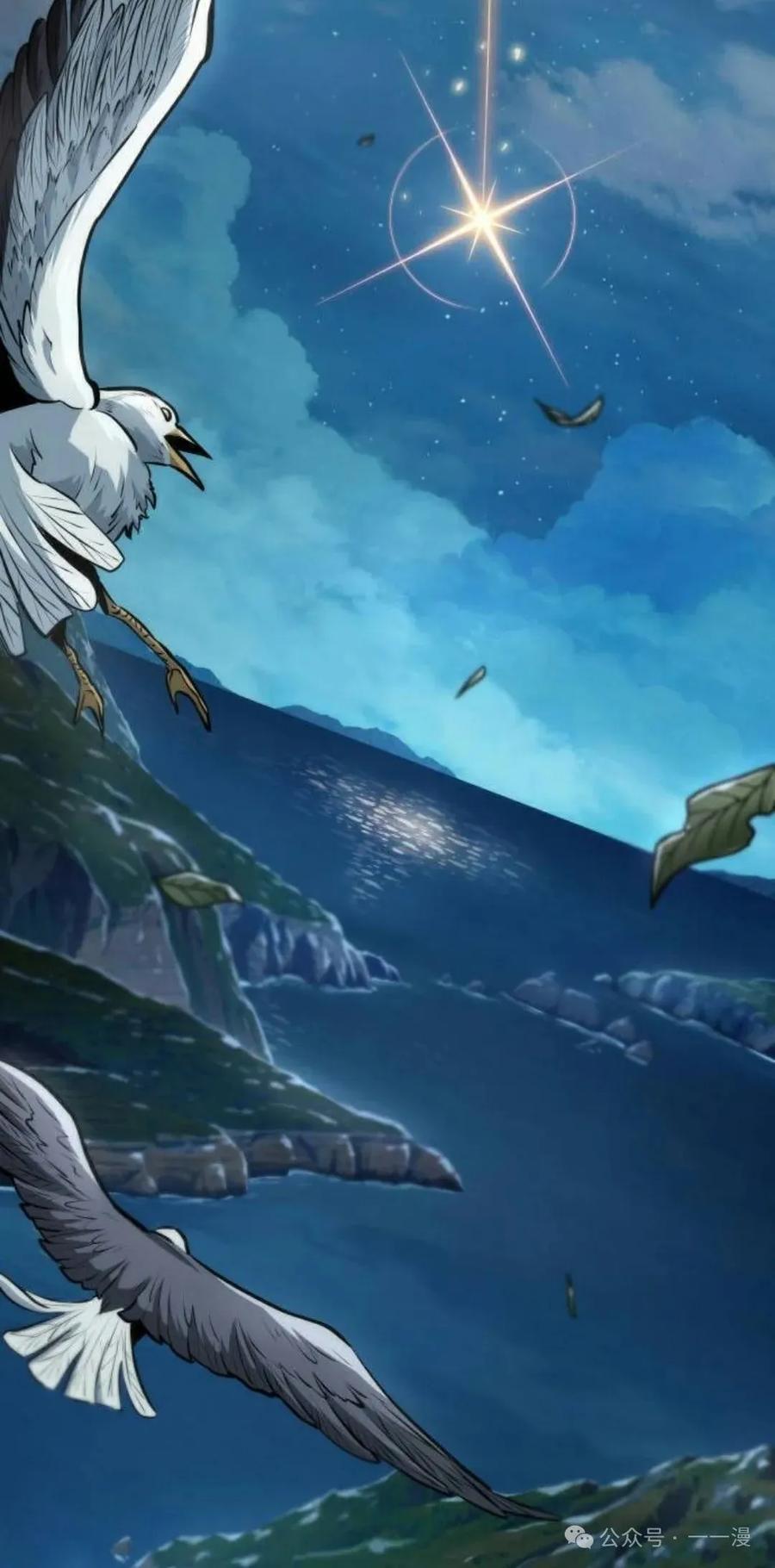 《暗黑骑士》阿拉德之光 第1集 第156页