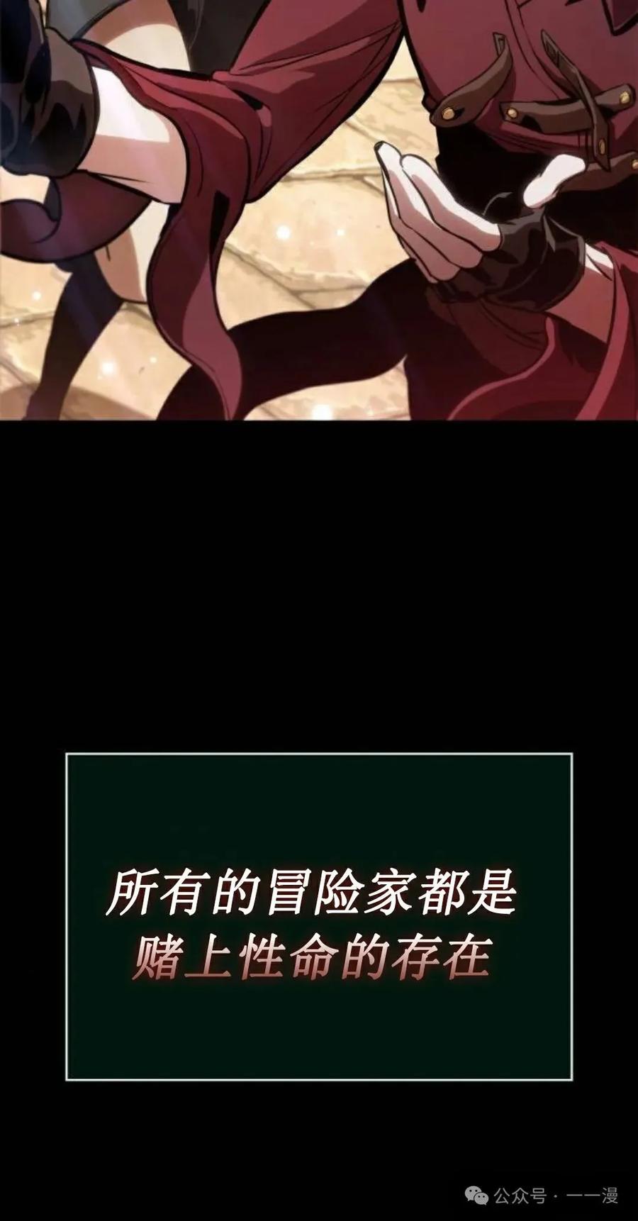 《暗黑骑士》阿拉德之光 第1集 第103页
