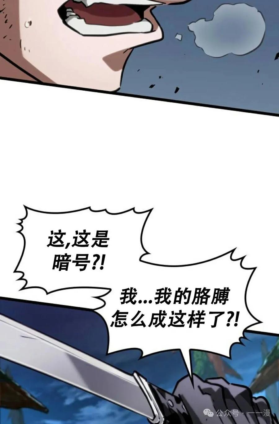 《暗黑骑士》阿拉德之光 第1集 第164页