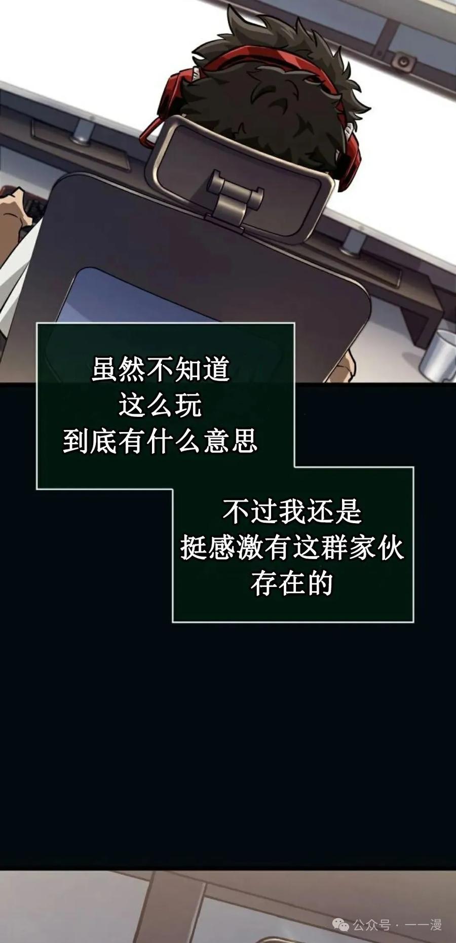 《暗黑骑士》阿拉德之光 第1集 第115页