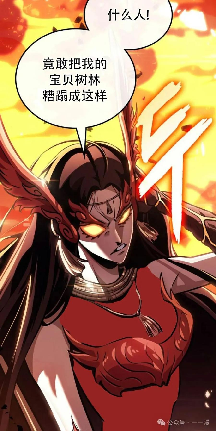 《暗黑骑士》阿拉德之光 第1集 第172页