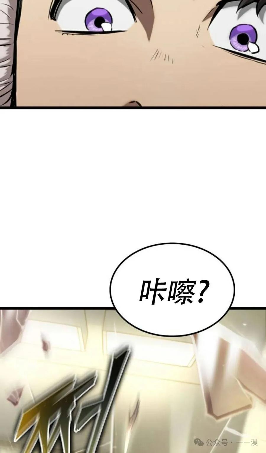 《暗黑骑士》阿拉德之光 第1集 第134页