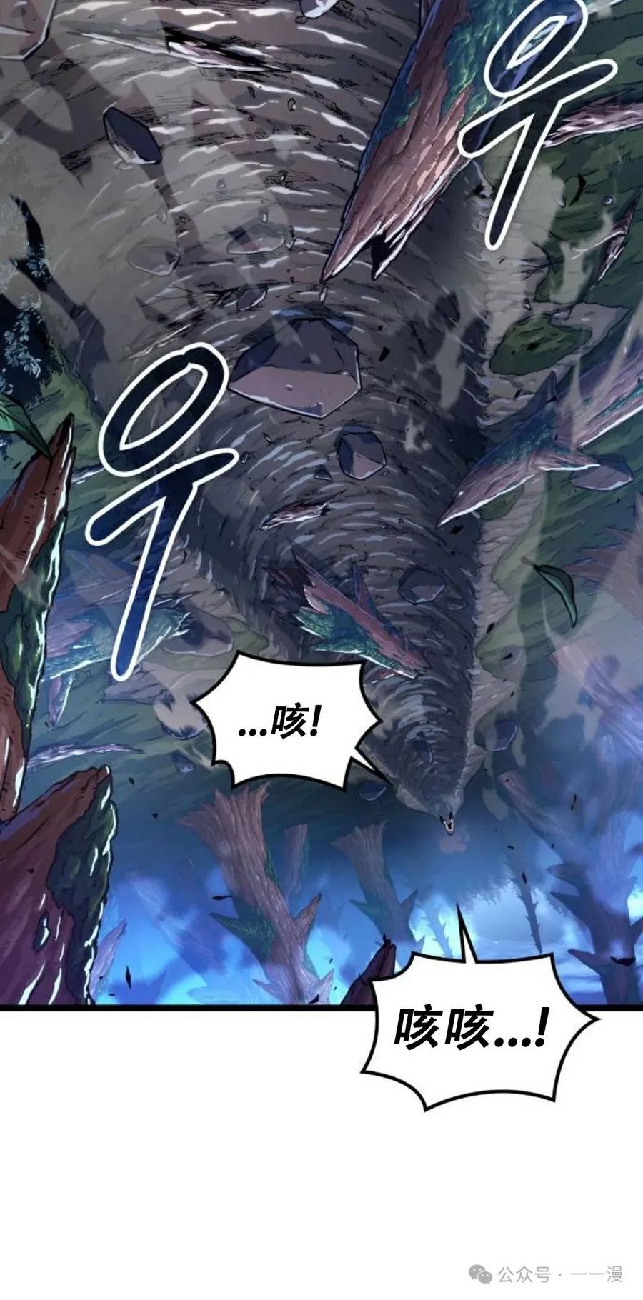 《暗黑骑士》阿拉德之光 第1集 第160页