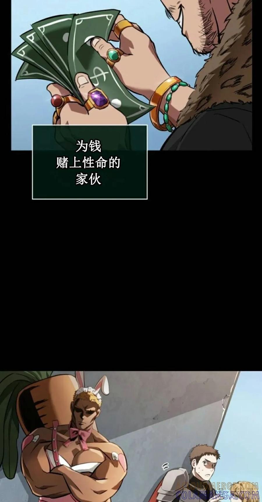 《暗黑骑士》阿拉德之光 第1集 第105页