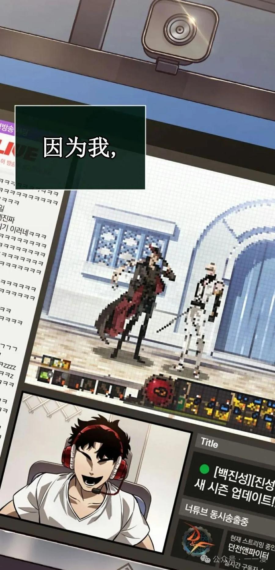 《暗黑骑士》阿拉德之光 第1集 第116页