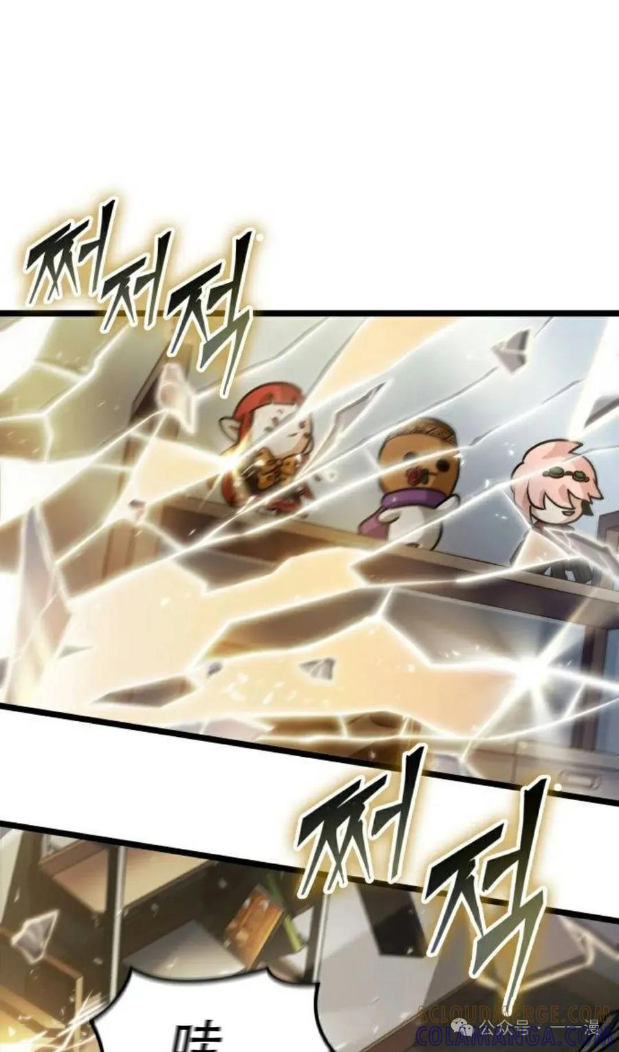 《暗黑骑士》阿拉德之光 第1集 第137页