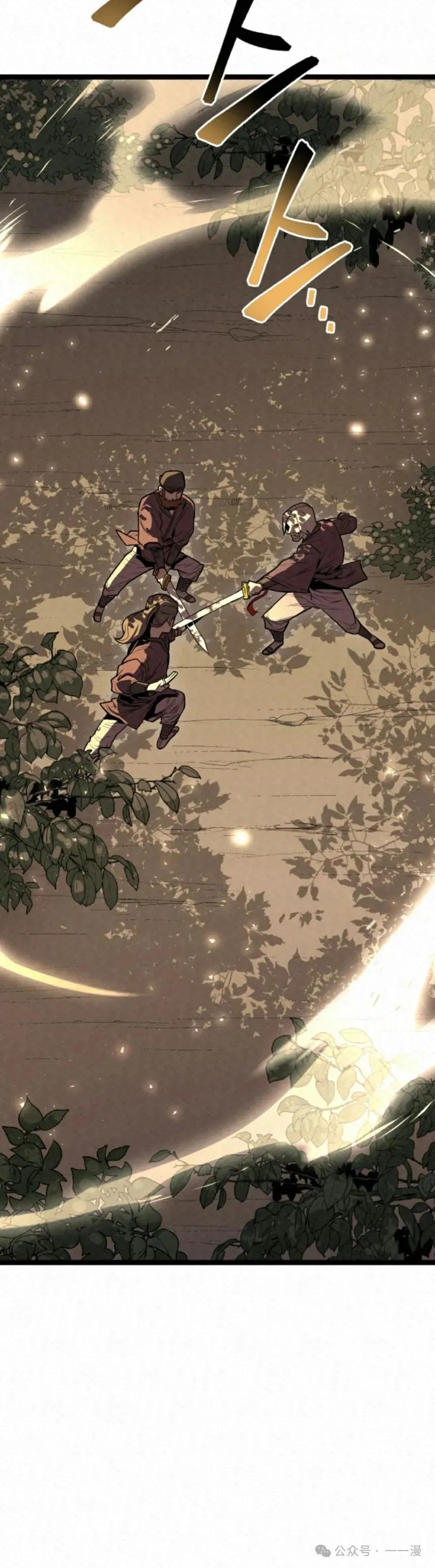 《昆仑剑仙》第1集 第47页