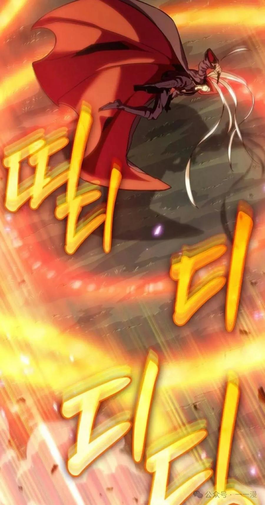 《暗黑骑士》阿拉德之光 第1集 第27页