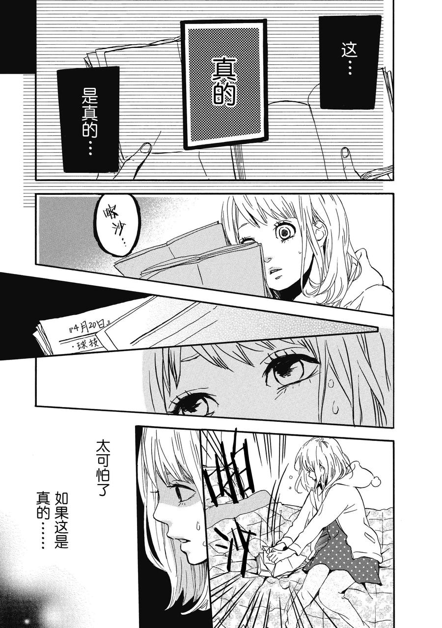 《Orange》第1话 第27页