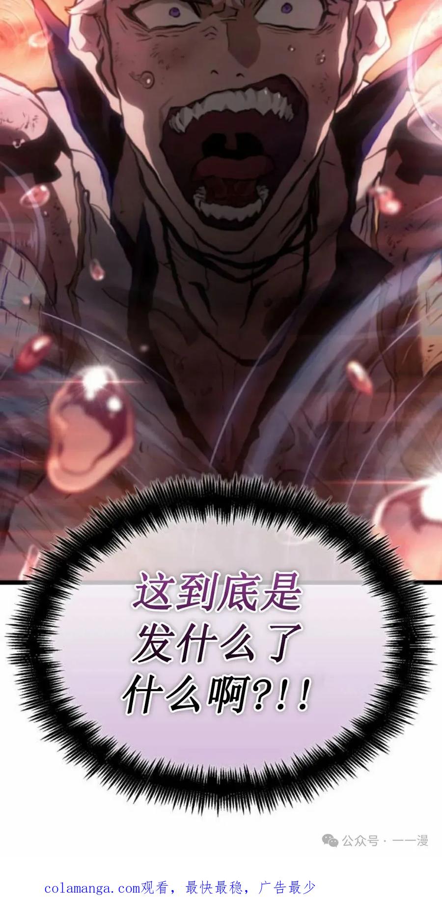 《暗黑骑士》阿拉德之光 第1集 第183页