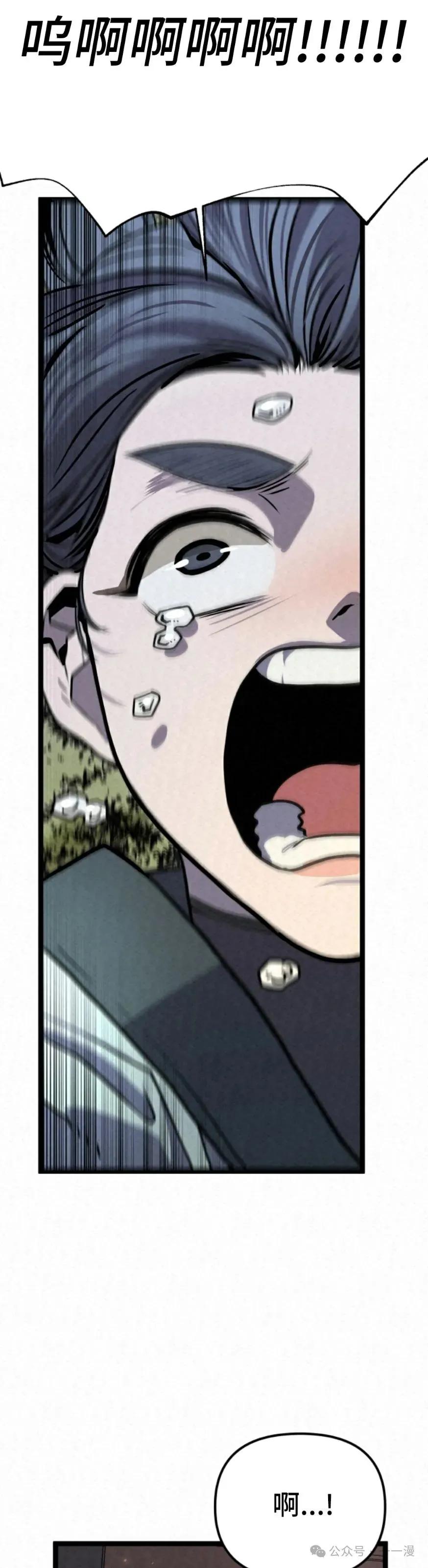 《昆仑剑仙》第1集 第78页