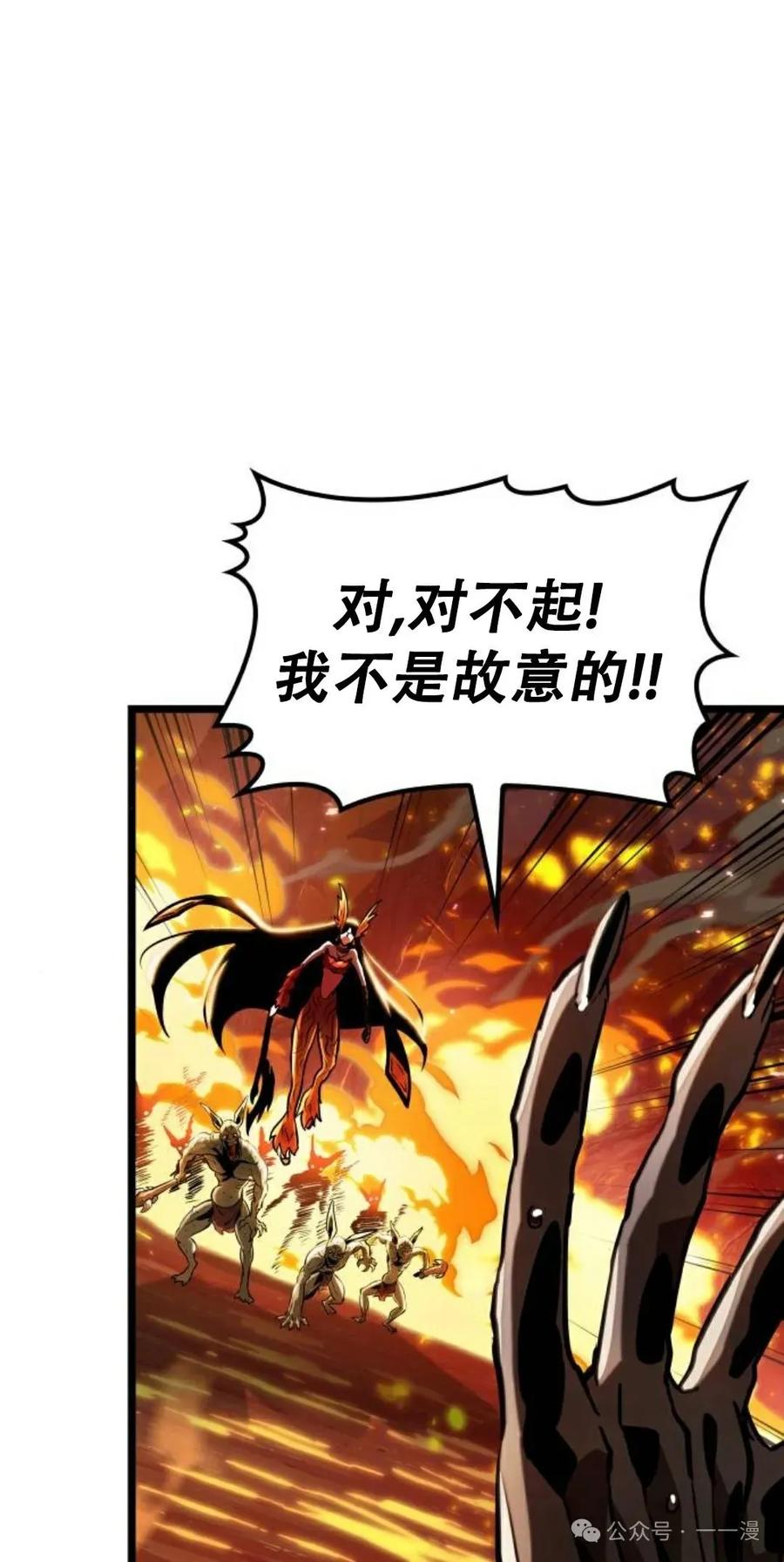 《暗黑骑士》阿拉德之光 第1集 第174页