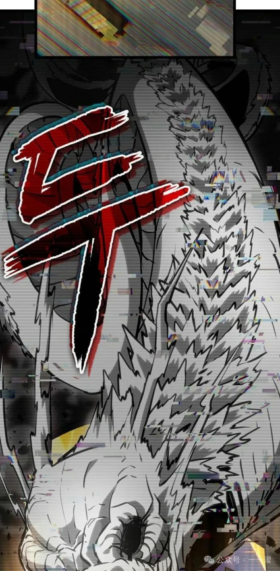 《暗黑骑士》阿拉德之光 第1集 第72页