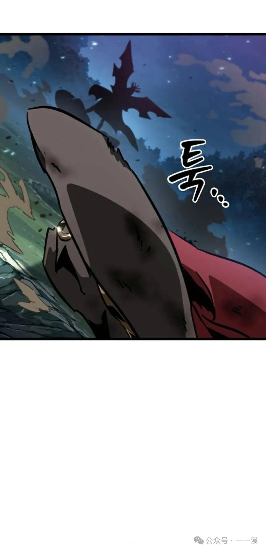 《暗黑骑士》阿拉德之光 第1集 第38页