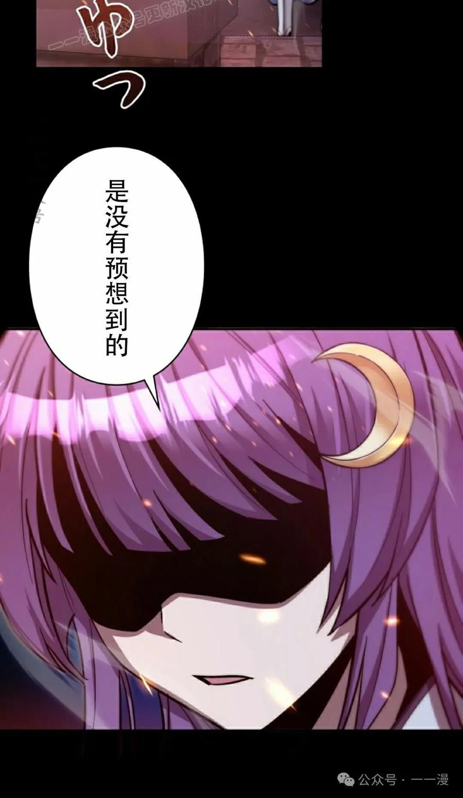 《女主角们想杀我》第1集 第50页