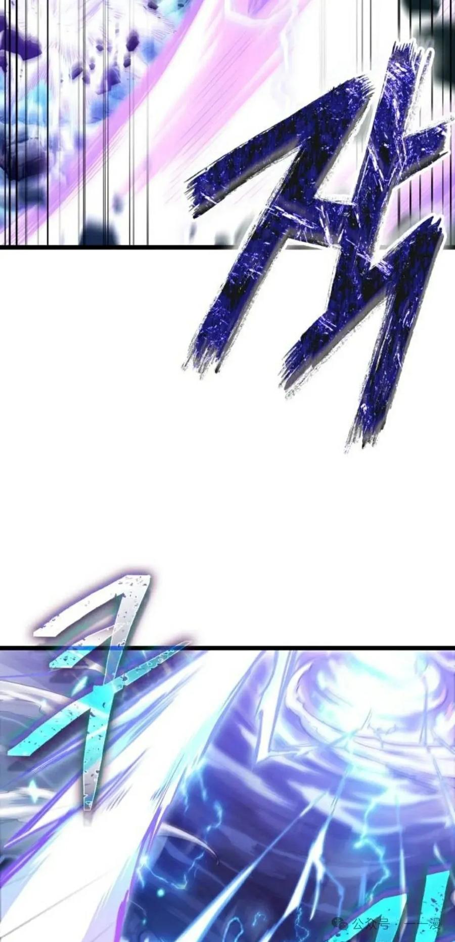 《暗黑骑士》阿拉德之光 第1集 第34页