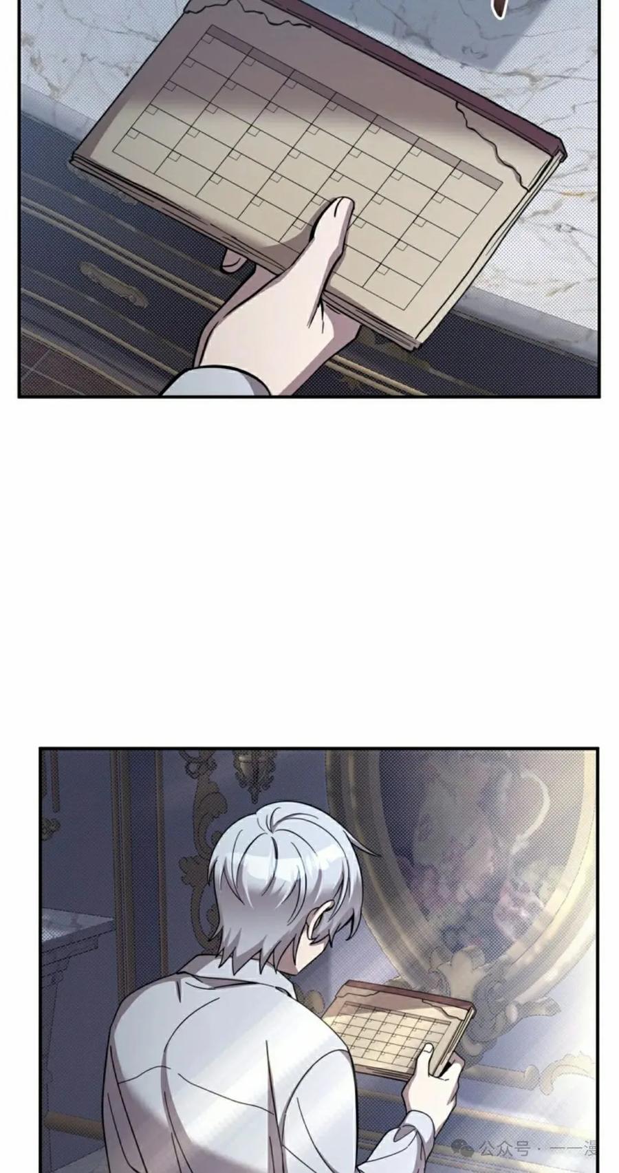 《女主角们想杀我》第1集 第72页
