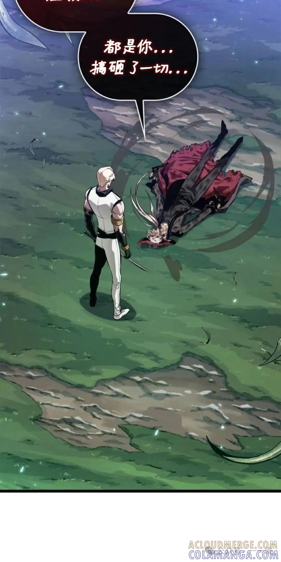 《暗黑骑士》阿拉德之光 第1集 第97页