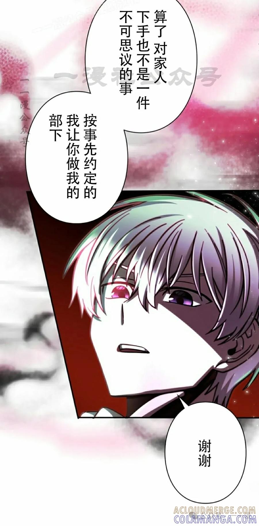 《女主角们想杀我》第1集 第10页