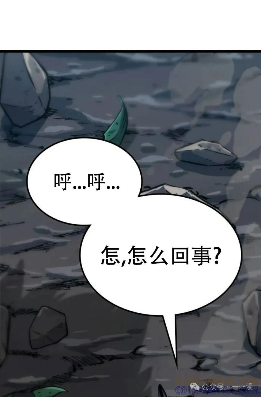 《暗黑骑士》阿拉德之光 第1集 第161页
