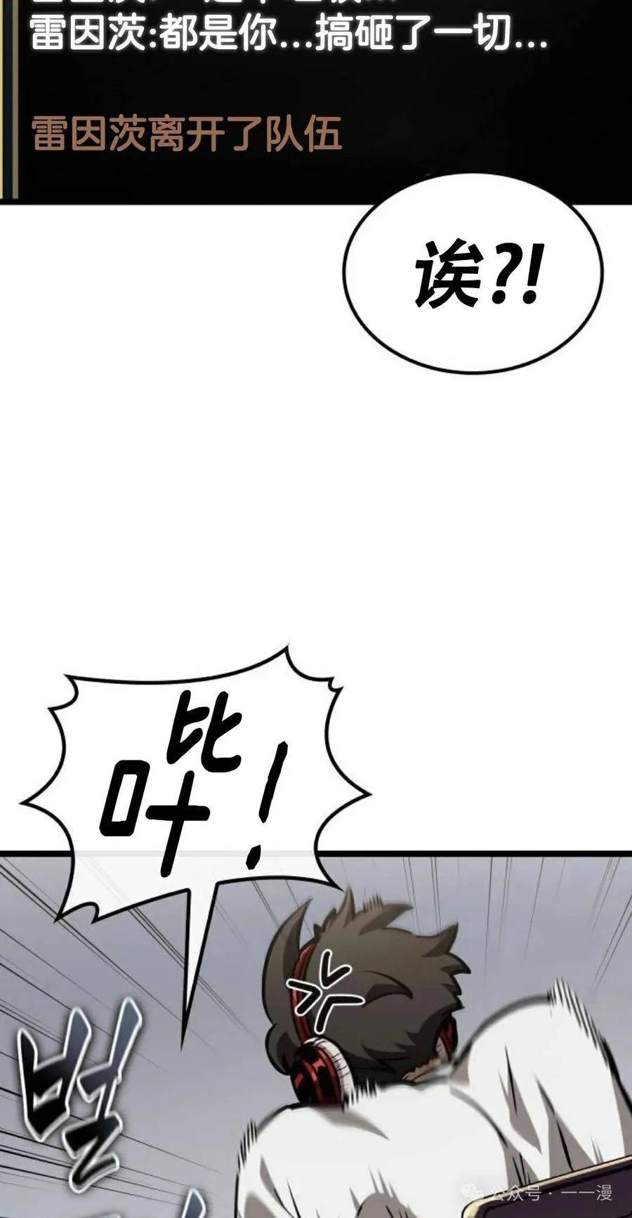 《暗黑骑士》阿拉德之光 第1集 第124页