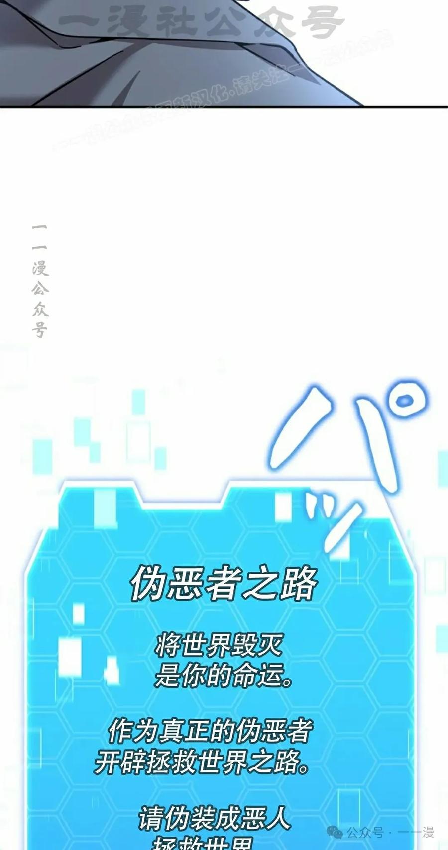 《女主角们想杀我》第1集 第74页